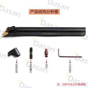 ที่จับเครื่องมือกลึงภายใน Dasan รุ่น S-MVQNR L 117.5 องศา สำหรับการตัดที่มั่นคงในการงานกลึง CNC - Product Image 4