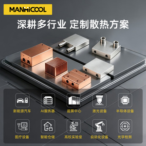ManhiCool Water-Cooled Aluminum Heatsink Custom Industrial Cooling Plate For Servers - Product Image 3