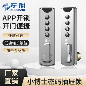Zuo Gang Smart Combination <b>Lock</b> Zinc Alloy Keyless Furniture <b>Lock</b> For Office <b>Cabinet</b> Drawer Storage Mailbox Minimalist Design - Product Image 2
