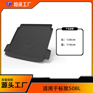 Tapis de coffre Peugeot 408 en TPE antidérapant et imperméable pour la protection des bagages de voiture - Product Image 3