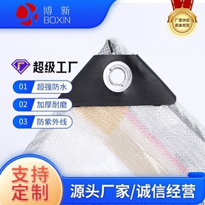 Boxin Pe Tarpaulin Gold Plated Silver <b>Waterproof</b> Sunproof Rainproof Thickened Car Cover With Colored Stripes - Product Image 2