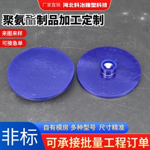 This-026 Polyurethane <b>Cap</b> Customized Size Shock Absorbing <b>Dust</b> Proof Protective Cover For Machinery Parts - Product Image 3