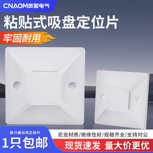 คลิปหนีบสายเคเบิลแบบมีกาวในตัว ขนาด 20x20 มม. สำหรับจัดการสายไฟ - Product Image 5