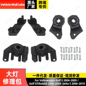 Kit de Reparación de Faros Volkswagen 1K0998226 1K0998225 ABS Retrofit Para Golf 5 GTI Rabbit Jetta 5 - Product Image 3