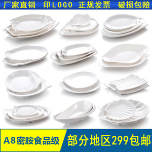 A8 <b>Melamine</b> Jade Porcelain White Creative Hot Pot Skewers <b>Plate</b>, Commercial Snack, Barbecue, Fish <b>Plate</b>, Irregular Shaped - Product Image 3