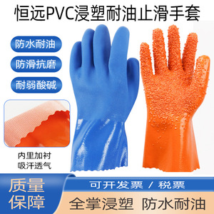 Guantes de Seguridad de Nitrilo Hengyuan 868, Completamente Resistentes al Aceite, Antideslizantes, para Manipulación de Alimentos, Uso en Almacenes y Fábricas - Product Image 4