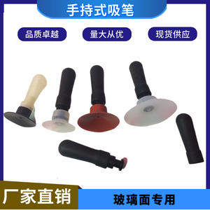 Accessoires pour bras robotique industriel antistatique : Ventouses manuelles multifonctionnelles pour boules et verre – Ventouse manuelle - Product Image 4