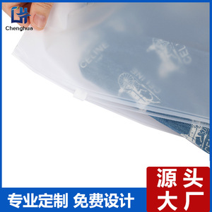 Chenghua Frosted Transparent Zipper Bag Custom Printed Logo PE Resealable Sweater Packaging Bag - Product Image 5