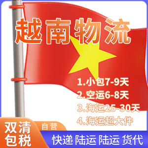 Logística Internacional Fuyuan, Transporte Marítimo, Transporte Terrestre, Envío de Contenedores, Doble Despacho de Aduanas, Impuestos Incluidos, Puerta a Puerta - Product Image 4