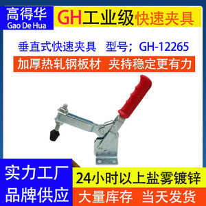 Gao Dehua Vertical <b>Clamp</b> GH101D High Carbon Steel <b>Quick</b> Clamping Welding Fixture Tooling 0-180 Adjustment Angle - Product Image 5