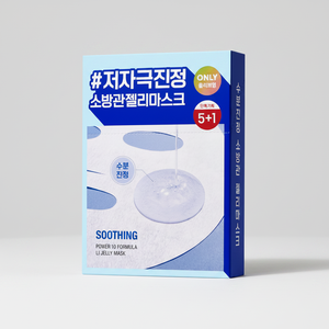 ชุดแผ่นมาส์กเจลลี่เจลลี่สูตร10พร้อมโบนัสพิเศษ + 1P - Product Image 2