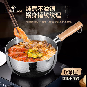 Casserole à lait Kengo Snow Pot 22 cm en acier inoxydable compatible induction pour la cuisson de soupes et nouilles - Product Image 2