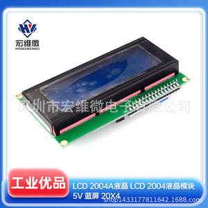 Module d'affichage LED Hongwei Micro LCD 2004A 20x4 à écran bleu 5V pour l'électronique - Product Image 5