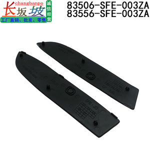 Couvre-poignées de porte Honda 83556-SFE-003ZA, garniture noire avant gauche et droite - Product Image 5