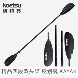Koetsu Aluminum Alloy Kayak Paddle 232cm 4-Section Foldable Double Blade For Surfboard Paddleboard - Product Image 4