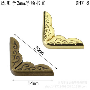 Qinggu Book <b>Corner</b> <b>Protector</b> 14mm Antique Bronze Embossed For 2mm Thick Books - Product Image 3