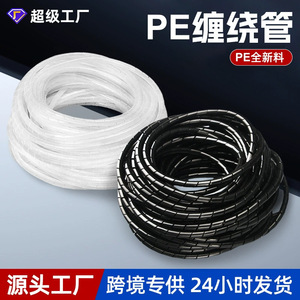 Spiral Pe Plastic Conduit For Electrical Wires 4 30mm Black White Cable Winding Insulating Sleeve - Product Image 3