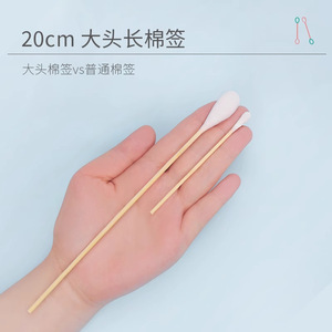 Hisopos Médicos de Algodón Mianbang de 20 cm, Estériles y Desechables, para Uso Ginecológico y Posparto - Product Image 4