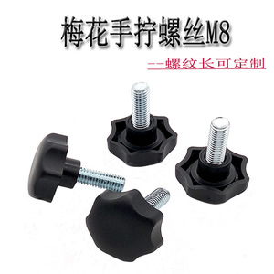 Hanzhe Plastic <b>Knob</b> Screw M8x25mm Nylon Hand Tightening Handle For Machine <b>Adjustment</b> - Product Image 2