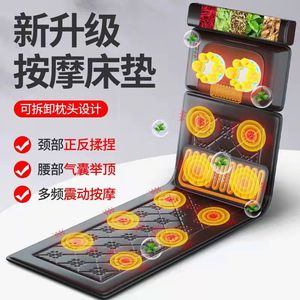 Massage Mattress Multi Functional Vibrating Heating Neck Waist Back Full Body Massage With 8+ Heads OEM Custom Made - Product Image 1