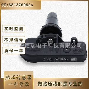 Tire Pressure Sensor 68137699AA For Dodge Ram External <b>Tpms</b> Car Tire Monitor - Product Image 5