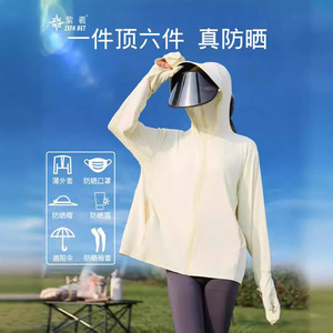 เสื้อผ้ากันแดดและระบายความร้อนสไตล์จีนใหม่ Zixi สำหรับฤดูร้อน  แบบดั้งเดิมยอดนิยม ช่วยลดความร้อนและให้ความเย็นสบาย - Product Image 3