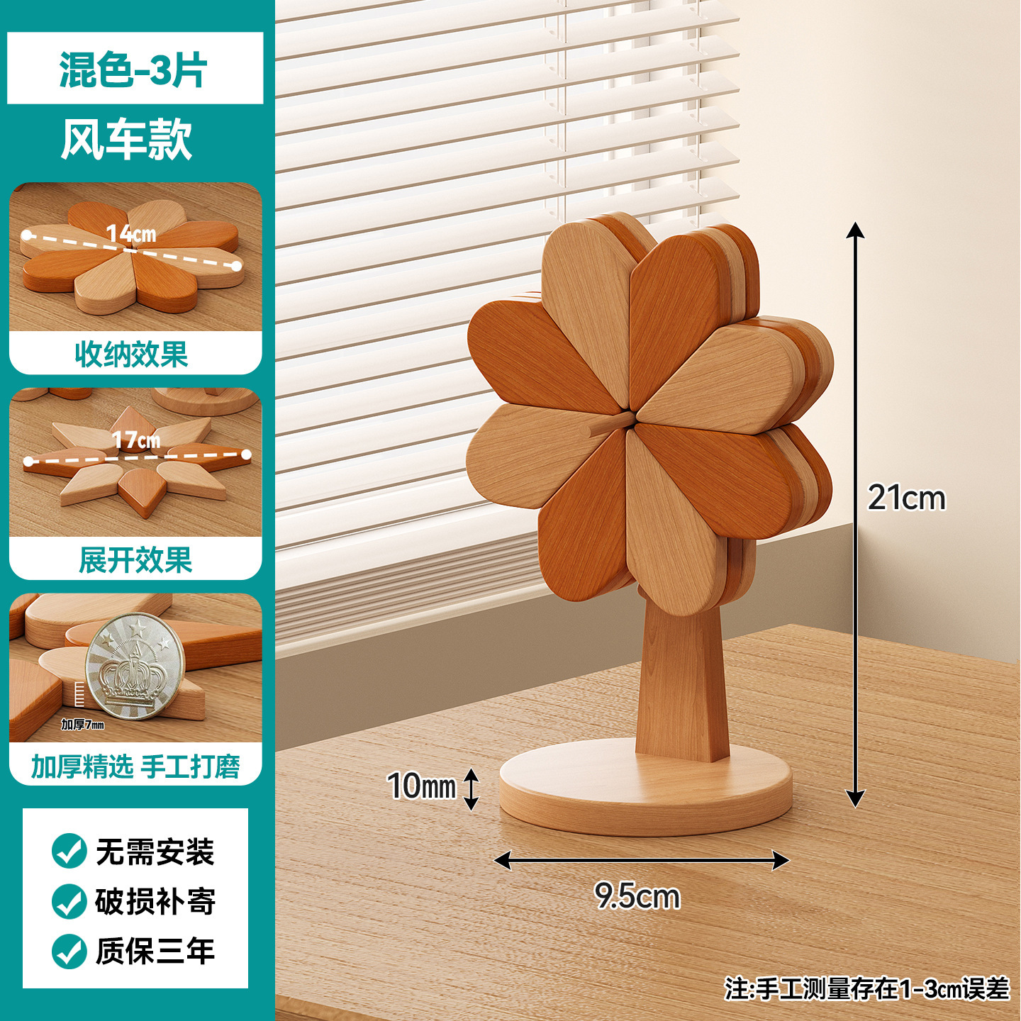 Mixed-color 3-piece set [Windmill design]