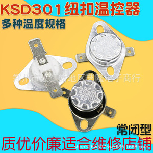 Thermostat à action rapide KSD301 15A 12V DC SPDT pour distributeurs d'eau et appareils à vapeur - Product Image 5
