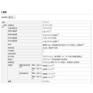 คีย์เอ็นซ์ วีที 5 เอ็กซ์ 10 หน้าจอสัมผัสสี TFT ขนาด 10 นิ้ว สำหรับอุตสาหกรรม - Product Image 2