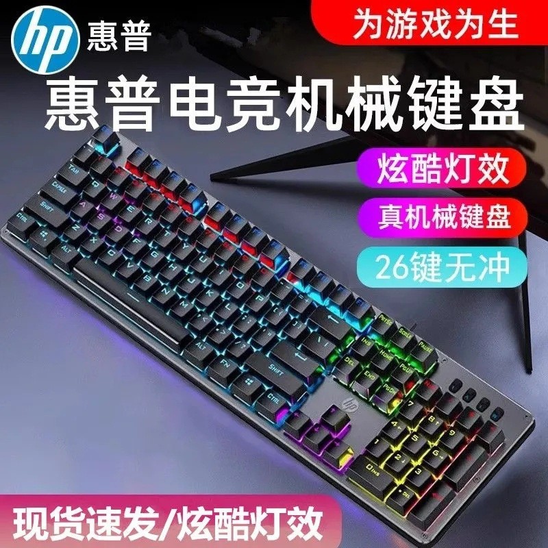 HP GK100F Mechanical Keyboard [Plastic Panel]