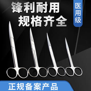 กรรไกรผ่าตัดสแตนเลส ปลายโค้งตรง สำหรับใช้ทางการแพทย์และเครื่องสำอาง เครื่องมือเสริมความงามเกรดอุตสาหกรรม - Product Image 5