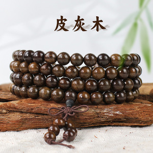 Pigwood Beaded <b>Bracelet</b> 108 Beads 10Mm Hand Polished Unisex Religious Ceremony Gift - Product Image 1