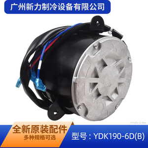 Moteur asynchrone monophasé 24 V Welling Ydk190 6D B pour ventilateur extérieur de climatiseur, pour remplacement et réparation - Product Image 4