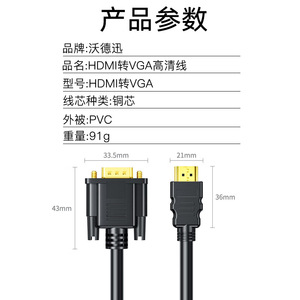 Cable HDMI a VGA de 1,8 m Full HD 1080p con audio para proyector de ordenador portátil - Product Image 2