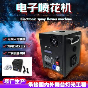 Fuente de Chispas Frías YG-DZPHJ 400W AC220V/110V, Máquina de Efectos Especiales para Escenarios, Bodas, Conciertos y Eventos al Aire Libre - Product Image 6