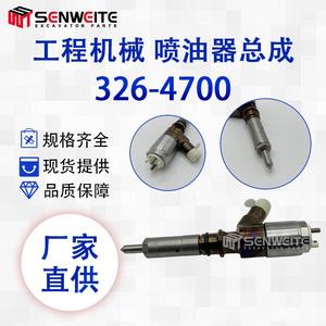 Injecteur de carburant pour excavatrice Bobcat 326-4700, pièce de rechange pour moteur C6.4, neuf - Product Image 4