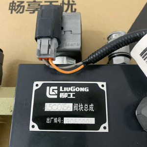 อะไหล่แท้ Liugong รุ่น 888 856 862 877 890 866H ชุดวาล์วเบรก 45C0156 - Product Image 2