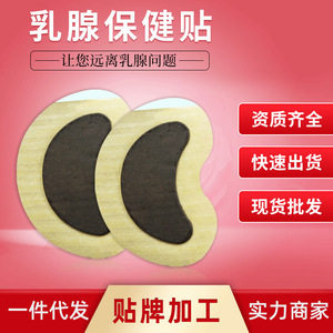 Parches para el cuidado de los senos con forma de seno, parches externos, parches de artemisia, parches térmicos, directamente de fábrica. - Product Image 3