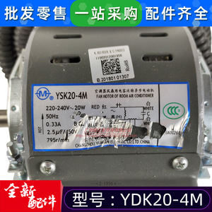 มอเตอร์ Midea YSK20-4M 20W แบบอะซิงโครนัสเฟสเดียว สำหรับพัดลมคอยล์แอร์ - Product Image 3