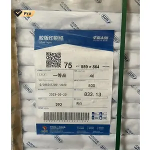 邦德纸100% 木浆无木胶纸胶印纸胶印55g 80g 100g卷原纸