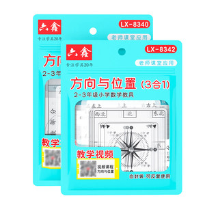 Set 6-in-1 Direzione e Posizione: Tabellone Direzionale Trasparente, Ausilio Didattico per la Scuola Primaria, <span class=keywords><strong>Matematica</strong></span>, Comprendere il Nord-Est - Product Image 5