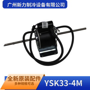 Moteur de ventilateur Guangzhou Xinli Ysk33 4m à double arbre, électrique, en aluminium, pour montage mural, accessoire industriel CVC - Product Image 2