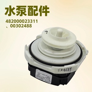 Bomba de Desagüe para Lavavajillas Bleckmann VSM-E25A0, Pieza de Motor Eléctrico de Plástico SX4569 - Product Image 5