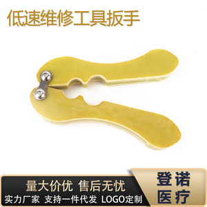ประแจซ่อมแฮนด์พีซทันตกรรม สีเหลือง เครื่องมือแบบแมนนวลสำหรับการบำรุงรักษาแฮนด์พีซความเร็วต่ำ - Product Image 5