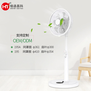 Ventilateur de sol Hengtong High-Tech 195A 361mm avec grille et pales de 300mm, télécommande, pour usage domestique - Product Image 1
