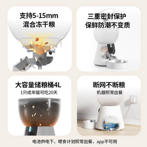 Comedero Inteligente para Mascotas Petwant de 4L con Cámara y Control por Aplicación Wifi para Perros y Gatos - Product Image 3