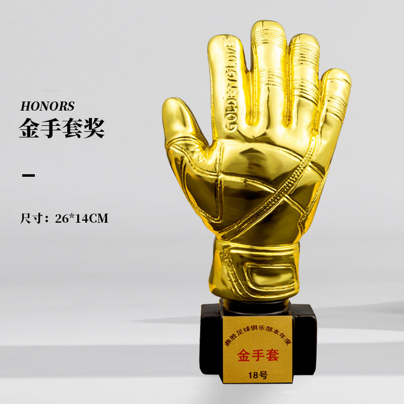 Premio Guante de Oro