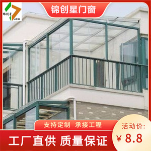 ห้องซันรูมโครงอะลูมิเนียม กระจกนิรภัย หลังคาแบน ดีไซน์ร่วมสมัย ป้องกันการกัดกร่อน ติดตั้งนอกสถานที่ - Product Image 5