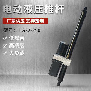 Manipulateur hydraulique électrique TG32-250, système hydraulique miniature avec tige de poussée, dispositif de basculement de la benne, plateforme élévatrice - Product Image 5