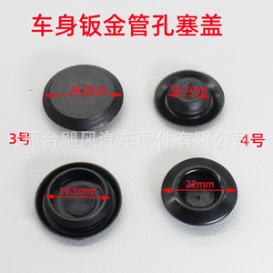 Car Door Panel <b>Rubber</b> Hole <b>Plug</b> Cover ZY-he45 Screwed Water Resistant Automotive Parts - Product Image 3